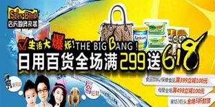 促銷活動券老大引領(lǐng)日用百貨銷售新浪潮